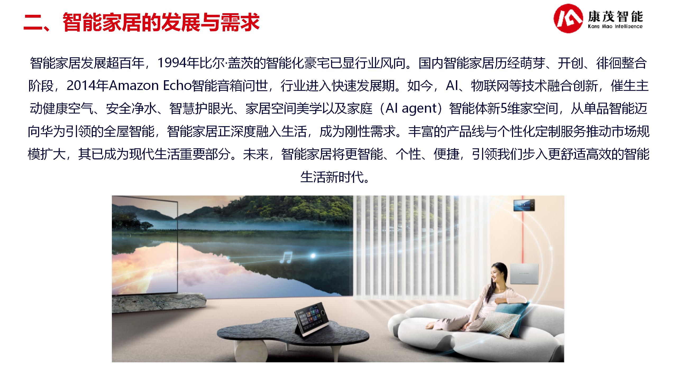 华为数智化赋能合作方案2025（25.07.24）_05.jpg