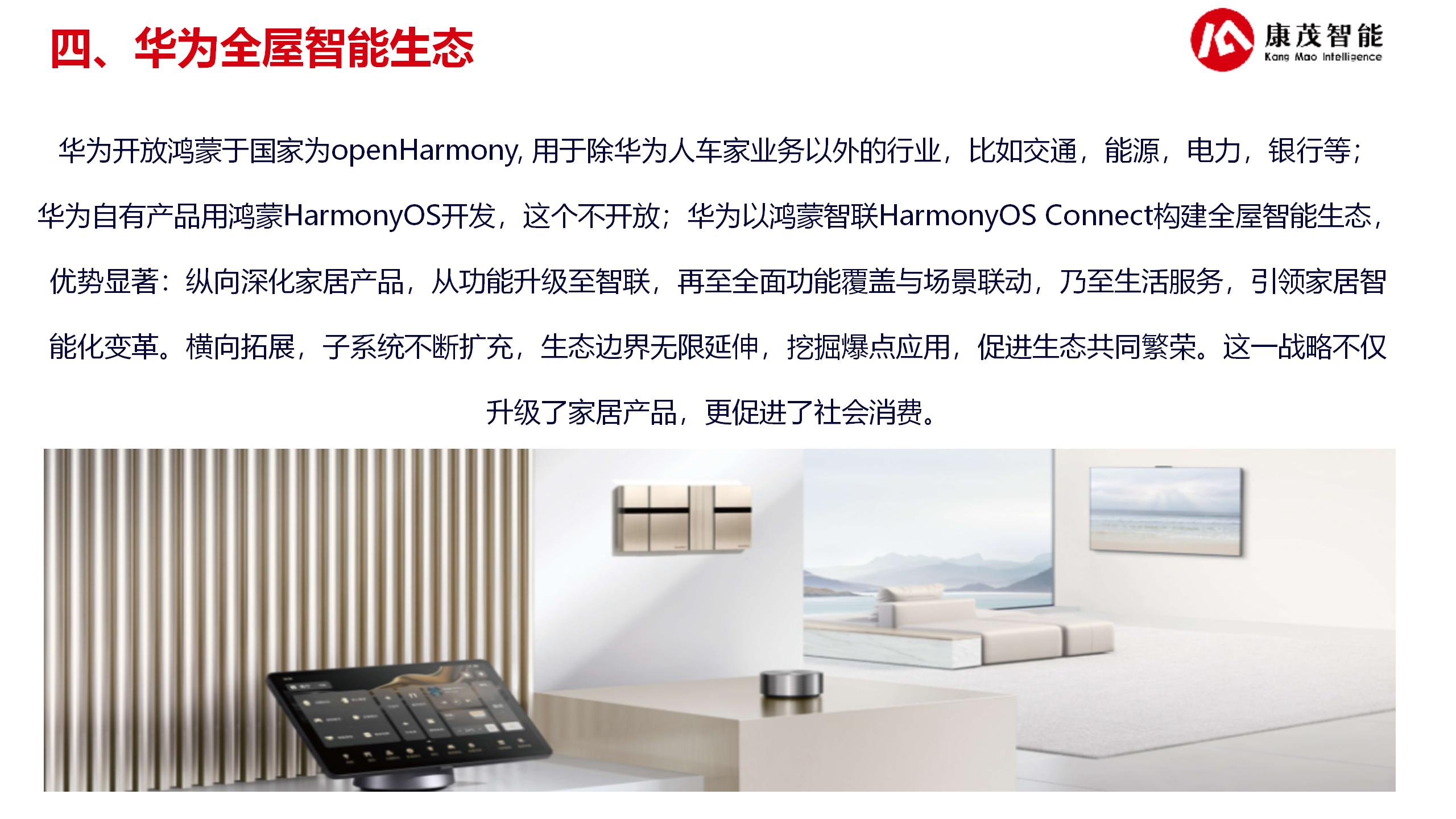 华为数智化赋能合作方案2025（25.07.24）_07.jpg