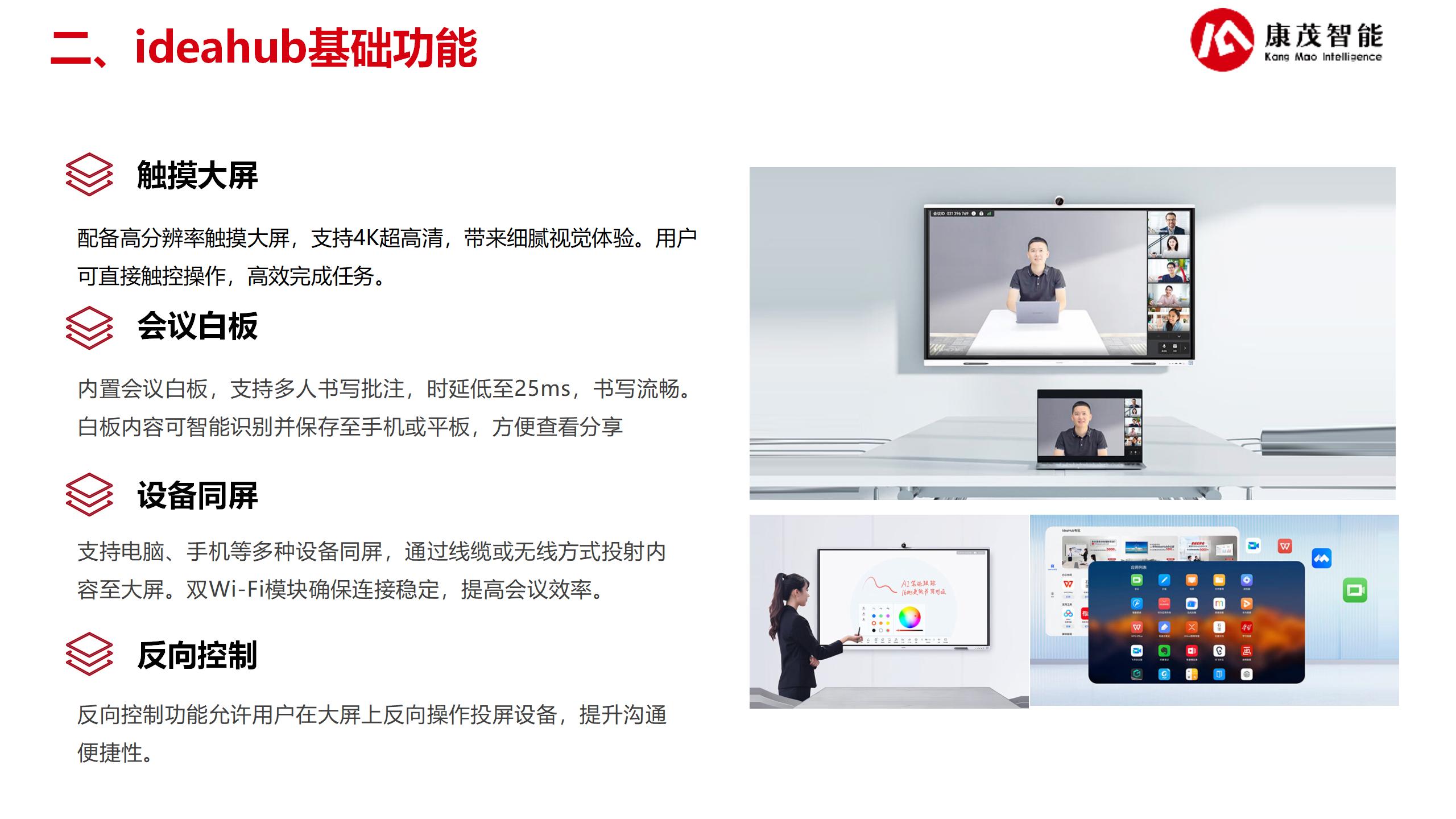 华为数智化赋能合作方案2025（25.07.24）_23.jpg