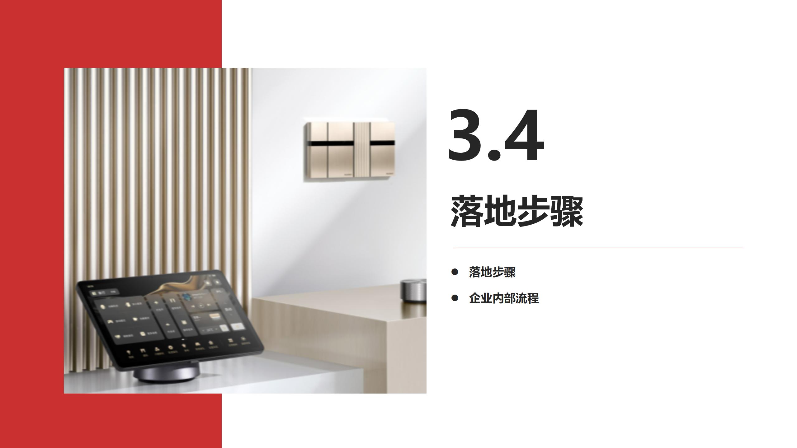 华为数智化赋能合作方案2025（25.07.24）_39.jpg