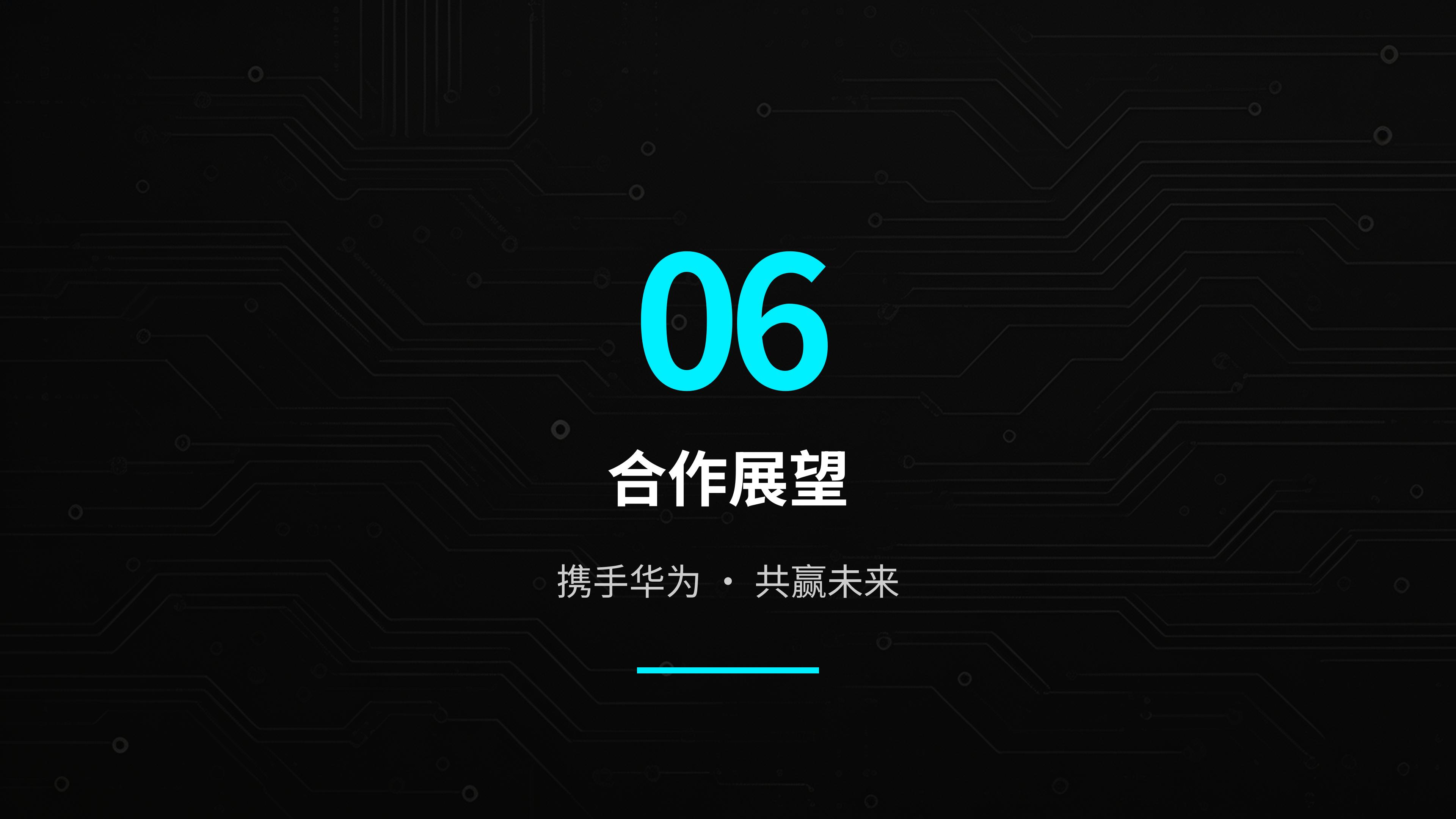 共建鸿蒙之城，领航空间智能（智能家居及空间智能化场景解决方案）华立康茂26.6.5)_35.jpg