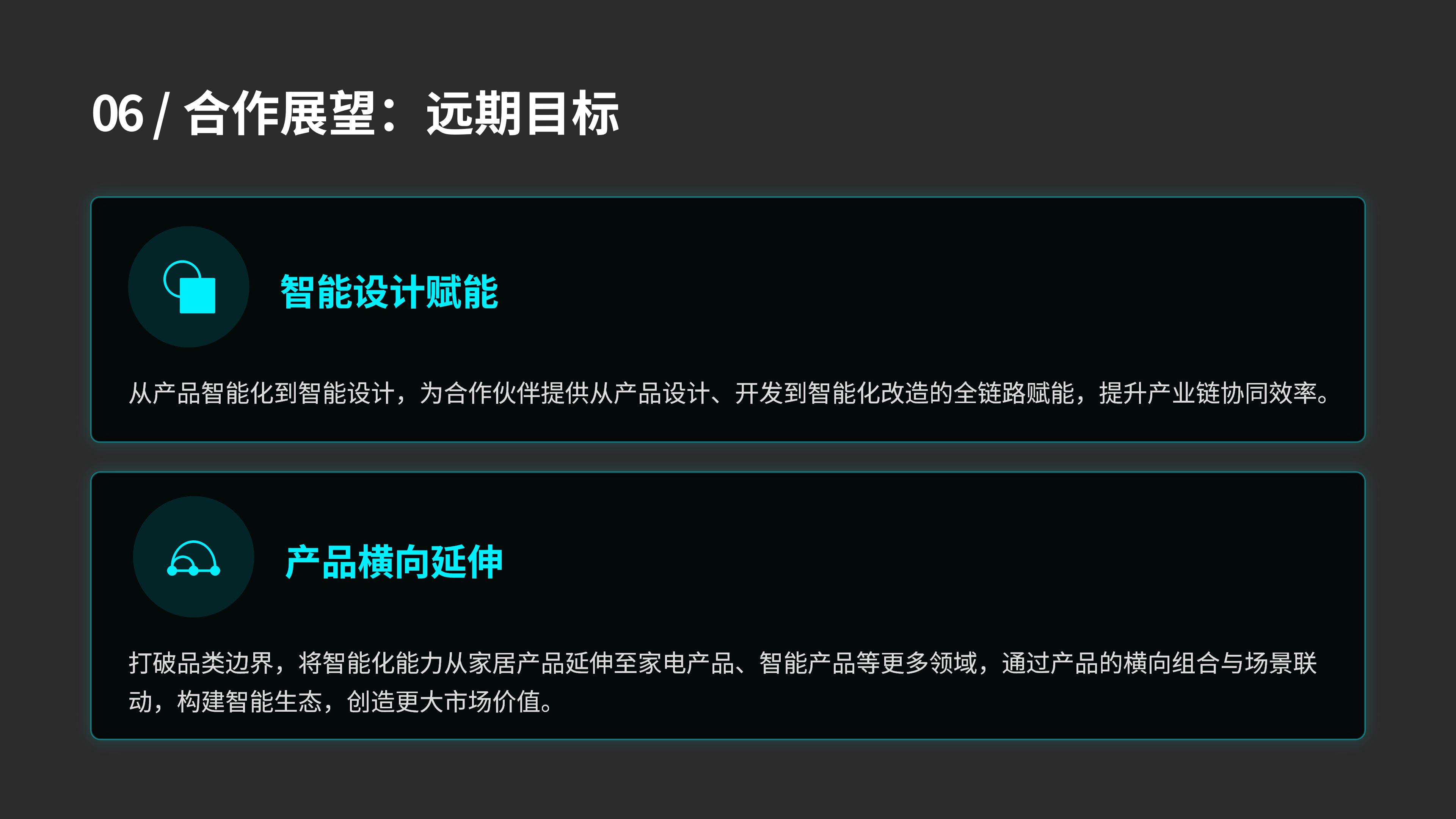 共建鸿蒙之城，领航空间智能（智能家居及空间智能化场景解决方案）华立康茂26.6.5)_37.jpg